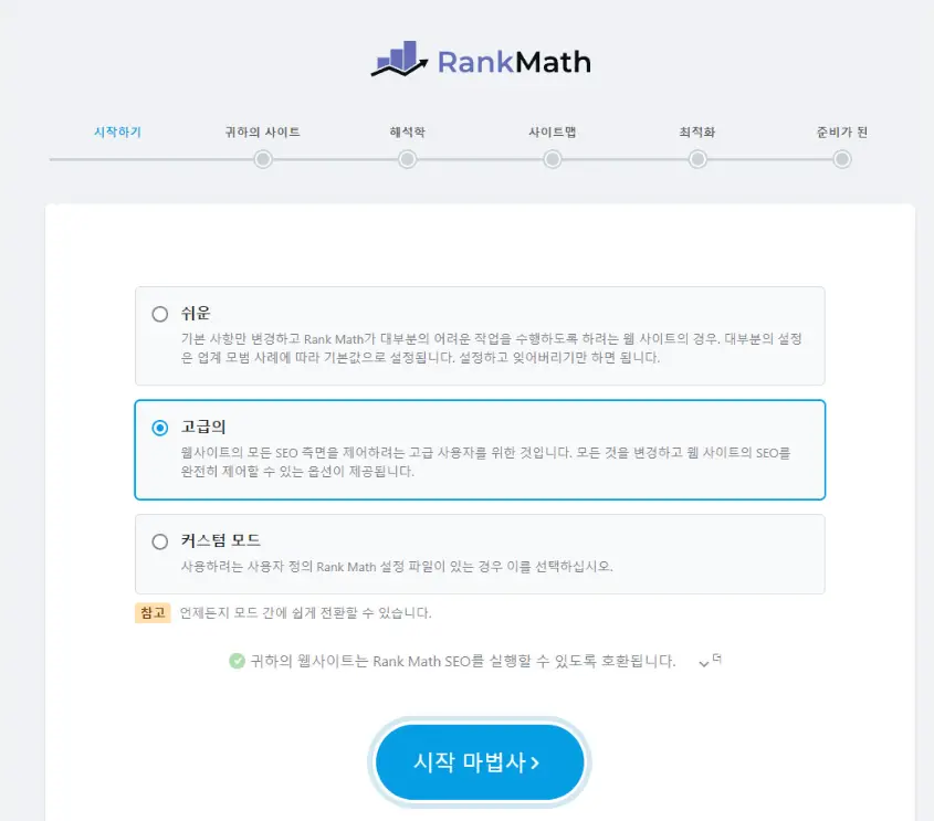 워드프레스 플러그인 추천-RankMath 설치 방법 2